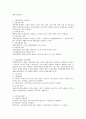 [사회보험법 (社會保險法)] 사회보험법의 개념과 특성에 대하여 서술하시오 3페이지