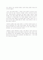 【 미움받을 용기 】 (자유롭고 행복한 삶을 위한 아들러의 가르침)  고가 후미타케(작가), 기시미 이치로(작가) : 미움받을 용기 독후감, 독서감상문 2페이지
