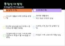 에릭슨(Erikson)의 심리 사회적 발달이론.pptx 22페이지