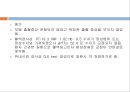 UGI bleeding.pptx 54페이지