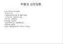 심근경색 & 허혈성질환.pptx 21페이지