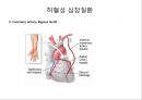 심근경색 & 허혈성질환.pptx 29페이지