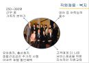 노보텔 (NOVOTEL) 기업분석과 SWOT분석 및 노보텔 기업전략과 향후전망.pptx 11페이지