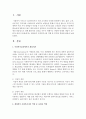 개입에서 사회복지사의 역할 중 중개자 역할에 관하여 논하시오 (중개자 역할) 2페이지