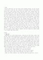 [TQM : Total Quality Management] TQM(총괄품질관리/총제적 품질관리)을 잘못 사용하여 발생할 수 있는 비판들에 대해 서술하시오. 2페이지