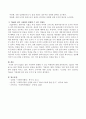 [TQM : Total Quality Management] TQM(총괄품질관리/총제적 품질관리)을 잘못 사용하여 발생할 수 있는 비판들에 대해 서술하시오. 3페이지