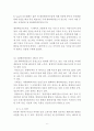[SM엔터테인먼트 해외진출 마케팅 레포트] SM엔터테인먼트 (SM Entertainment) 기업분석과 SWO분석및 SM의 해외진출 마케팅 성공,실패사례분석과 SM 새로운전략 제안 6페이지