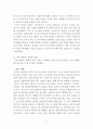 [SM엔터테인먼트 해외진출 마케팅 레포트] SM엔터테인먼트 (SM Entertainment) 기업분석과 SWO분석및 SM의 해외진출 마케팅 성공,실패사례분석과 SM 새로운전략 제안 9페이지