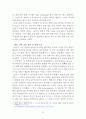 [SM엔터테인먼트 해외진출 마케팅 레포트] SM엔터테인먼트 (SM Entertainment) 기업분석과 SWO분석및 SM의 해외진출 마케팅 성공,실패사례분석과 SM 새로운전략 제안 10페이지