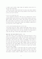 [SM엔터테인먼트 해외진출 마케팅 레포트] SM엔터테인먼트 (SM Entertainment) 기업분석과 SWO분석및 SM의 해외진출 마케팅 성공,실패사례분석과 SM 새로운전략 제안 14페이지