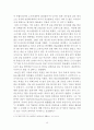 [SM엔터테인먼트 해외진출 마케팅 레포트] SM엔터테인먼트 (SM Entertainment) 기업분석과 SWO분석및 SM의 해외진출 마케팅 성공,실패사례분석과 SM 새로운전략 제안 15페이지