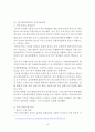 [SM엔터테인먼트 해외진출 마케팅 레포트] SM엔터테인먼트 (SM Entertainment) 기업분석과 SWO분석및 SM의 해외진출 마케팅 성공,실패사례분석과 SM 새로운전략 제안 16페이지