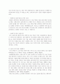 [SM엔터테인먼트 해외진출 마케팅 레포트] SM엔터테인먼트 (SM Entertainment) 기업분석과 SWO분석및 SM의 해외진출 마케팅 성공,실패사례분석과 SM 새로운전략 제안 17페이지