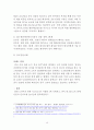 [SM엔터테인먼트 해외진출 마케팅 레포트] SM엔터테인먼트 (SM Entertainment) 기업분석과 SWO분석및 SM의 해외진출 마케팅 성공,실패사례분석과 SM 새로운전략 제안 18페이지