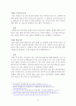 [SM엔터테인먼트 해외진출 마케팅 레포트] SM엔터테인먼트 (SM Entertainment) 기업분석과 SWO분석및 SM의 해외진출 마케팅 성공,실패사례분석과 SM 새로운전략 제안 19페이지