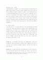 [SM엔터테인먼트 해외진출 마케팅 레포트] SM엔터테인먼트 (SM Entertainment) 기업분석과 SWO분석및 SM의 해외진출 마케팅 성공,실패사례분석과 SM 새로운전략 제안 21페이지