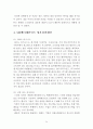 [SM엔터테인먼트 해외진출 마케팅 레포트] SM엔터테인먼트 (SM Entertainment) 기업분석과 SWO분석및 SM의 해외진출 마케팅 성공,실패사례분석과 SM 새로운전략 제안 24페이지