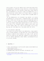 [SM엔터테인먼트 해외진출 마케팅 레포트] SM엔터테인먼트 (SM Entertainment) 기업분석과 SWO분석및 SM의 해외진출 마케팅 성공,실패사례분석과 SM 새로운전략 제안 25페이지