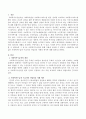 사회복지수급권(社會福祉受給權) 수급자의 자립성공 사례예시. 2페이지