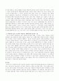 사회복지수급권(社會福祉受給權) 수급자의 자립성공 사례예시. 3페이지