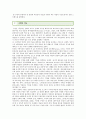 【불면증(Insomnia) 원인】 불면증의 원인과 치료방법 ; 인지행동치료에 의한 불면증의 극복 {불면증 개념과 원인·진단기준·인지행동치료방법·약물치료, 수면의 기능, 수면장애의 분류} 3페이지