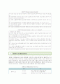 【불면증(Insomnia) 원인】 불면증의 원인과 치료방법 ; 인지행동치료에 의한 불면증의 극복 {불면증 개념과 원인·진단기준·인지행동치료방법·약물치료, 수면의 기능, 수면장애의 분류} 9페이지