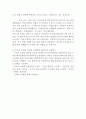 【카페베네 (Caffe bene) 해외진출전략 분석 보고서】 카페베네 기업분석과 SWOT분석 및 카페베네 해외시장 진출전략분석과 의견 10페이지