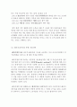 【카페베네 (Caffe bene) 해외진출전략 분석 보고서】 카페베네 기업분석과 SWOT분석 및 카페베네 해외시장 진출전략분석과 의견 14페이지