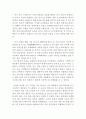 【카페베네 (Caffe bene) 해외진출전략 분석 보고서】 카페베네 기업분석과 SWOT분석 및 카페베네 해외시장 진출전략분석과 의견 15페이지