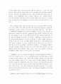 【카페베네 (Caffe bene) 해외진출전략 분석 보고서】 카페베네 기업분석과 SWOT분석 및 카페베네 해외시장 진출전략분석과 의견 16페이지