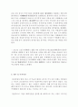 【카페베네 (Caffe bene) 해외진출전략 분석 보고서】 카페베네 기업분석과 SWOT분석 및 카페베네 해외시장 진출전략분석과 의견 17페이지