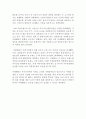 【카페베네 (Caffe bene) 해외진출전략 분석 보고서】 카페베네 기업분석과 SWOT분석 및 카페베네 해외시장 진출전략분석과 의견 18페이지