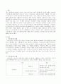 (스마트워크 Smart Work) 스마트워크가 기업과 근로자에게 어떠한 영향을 주는지 살펴보고 긍정적인 면과 부정적인 면을 살펴보시오. 2페이지