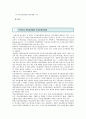 【학교운영위원회 學校運營委員會】 학교운영위원회의 역할과 발전방안 ; 학교운영위원회 기능과 구성 {학교운영위원회의 설치 배경·기능·역할·구성·특성,발전방안} 2페이지