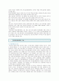 【학교운영위원회 學校運營委員會】 학교운영위원회의 역할과 발전방안 ; 학교운영위원회 기능과 구성 {학교운영위원회의 설치 배경·기능·역할·구성·특성,발전방안} 8페이지