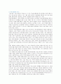 【학교운영위원회 學校運營委員會】 학교운영위원회의 역할과 발전방안 ; 학교운영위원회 기능과 구성 {학교운영위원회의 설치 배경·기능·역할·구성·특성,발전방안} 11페이지