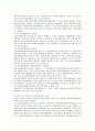【학교운영위원회 學校運營委員會】 학교운영위원회의 역할과 발전방안 ; 학교운영위원회 기능과 구성 {학교운영위원회의 설치 배경·기능·역할·구성·특성,발전방안} 14페이지