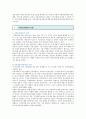 【부동산 마케팅】 : 부동산 마케팅믹스의 방법 ; 부동산 마케팅의 특성과 기법분석 {부동산 시장의 특성과 기능, 부동산마케팅의 본질·환경·유형·기법, 부동산마케팅 믹스} 8페이지