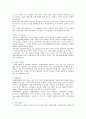 【부동산 마케팅】 : 부동산 마케팅믹스의 방법 ; 부동산 마케팅의 특성과 기법분석 {부동산 시장의 특성과 기능, 부동산마케팅의 본질·환경·유형·기법, 부동산마케팅 믹스} 10페이지