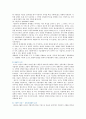 【도시마케팅 (City Marketing)】 도시마케팅의 성공사례 ; 도시마케팅의 필요성과 성공조건 분석 {도시마케팅 정의·등장배경·특징과 필요성·유형·구성요소·성공조건, 해외의 도시마케팅의 성공사례} 3페이지