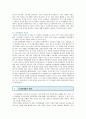 【도시마케팅 (City Marketing)】 도시마케팅의 성공사례 ; 도시마케팅의 필요성과 성공조건 분석 {도시마케팅 정의·등장배경·특징과 필요성·유형·구성요소·성공조건, 해외의 도시마케팅의 성공사례} 6페이지