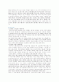 【도시마케팅 (City Marketing)】 도시마케팅의 성공사례 ; 도시마케팅의 필요성과 성공조건 분석 {도시마케팅 정의·등장배경·특징과 필요성·유형·구성요소·성공조건, 해외의 도시마케팅의 성공사례} 13페이지