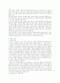 【도시마케팅 (City Marketing)】 도시마케팅의 성공사례 ; 도시마케팅의 필요성과 성공조건 분석 {도시마케팅 정의·등장배경·특징과 필요성·유형·구성요소·성공조건, 해외의 도시마케팅의 성공사례} 15페이지