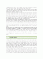 【그린마케팅(Green Marketing) 사례】 그린마케팅의 사례분석 ; 그린마케팅의 등장배경과 마케팅믹스전략 {그린마케팅 정의·등장배경·영역·구조·구성요소·믹스전략·성공사례} 3페이지