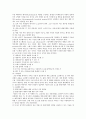 【그린마케팅(Green Marketing) 사례】 그린마케팅의 사례분석 ; 그린마케팅의 등장배경과 마케팅믹스전략 {그린마케팅 정의·등장배경·영역·구조·구성요소·믹스전략·성공사례} 16페이지