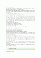 【그린마케팅(Green Marketing) 사례】 그린마케팅의 사례분석 ; 그린마케팅의 등장배경과 마케팅믹스전략 {그린마케팅 정의·등장배경·영역·구조·구성요소·믹스전략·성공사례} 18페이지