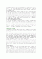 【그린마케팅(Green Marketing) 사례】 그린마케팅의 사례분석 ; 그린마케팅의 등장배경과 마케팅믹스전략 {그린마케팅 정의·등장배경·영역·구조·구성요소·믹스전략·성공사례} 22페이지