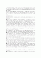 【그린마케팅(Green Marketing) 사례】 그린마케팅의 사례분석 ; 그린마케팅의 등장배경과 마케팅믹스전략 {그린마케팅 정의·등장배경·영역·구조·구성요소·믹스전략·성공사례} 24페이지