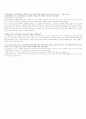 SH공사 합격 자기소개서(자소서/이력서)와 면접 분위기, 질문 3페이지