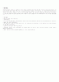 SH공사 합격 자기소개서(자소서/이력서)와 면접 분위기, 질문 4페이지